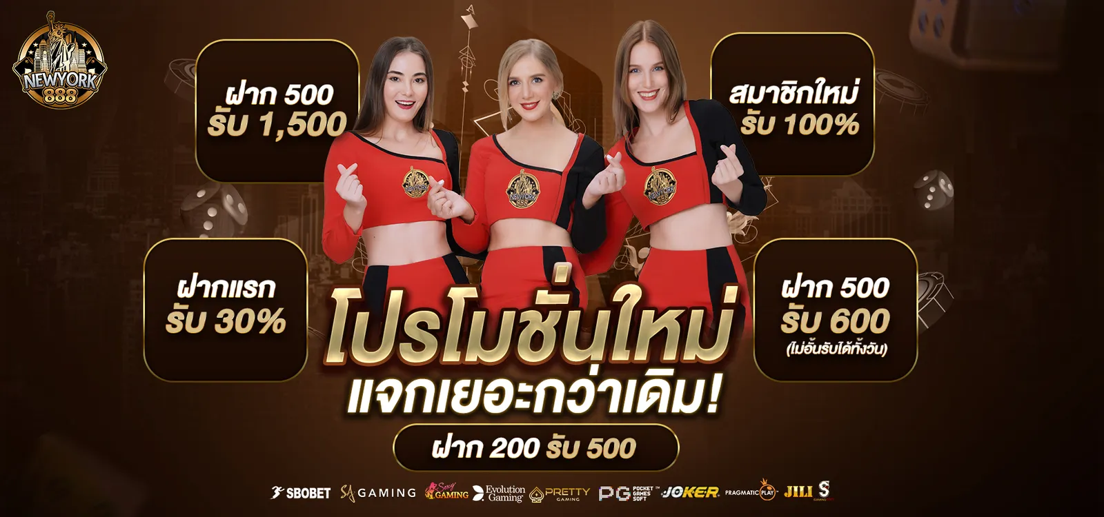newyork888 สล็อตเว็บตรง แตกง่าย จ่ายจริง