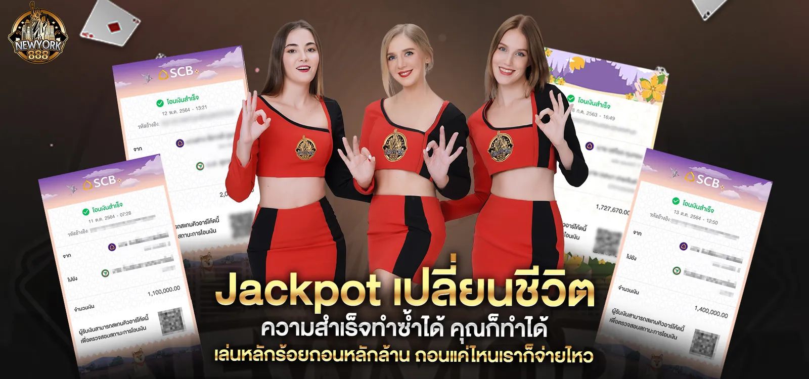 newyork888 ชวนเพื่อนรับ 9% คืนยอดเสีย 0.3%