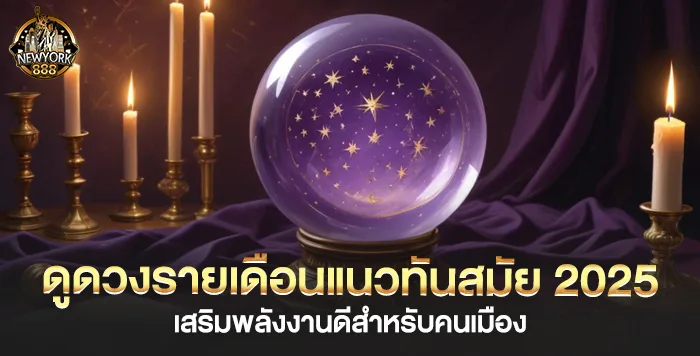 โปรโมชั่นฝากครั้งแรก รับโบนัสสูงสุด newyork888