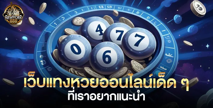 โปรโมชั่นคืนยอดเสีย newyork888 คาสิโนออนไลน์