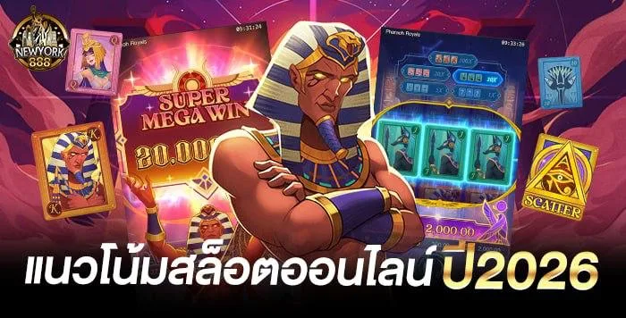 โปรโมชั่นวันเกิด รับโบนัสพิเศษ newyork888